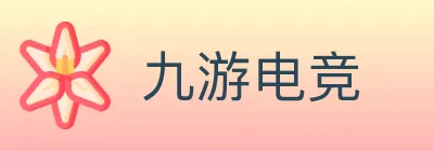 九游电竞 logo